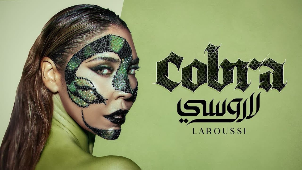 Cobra